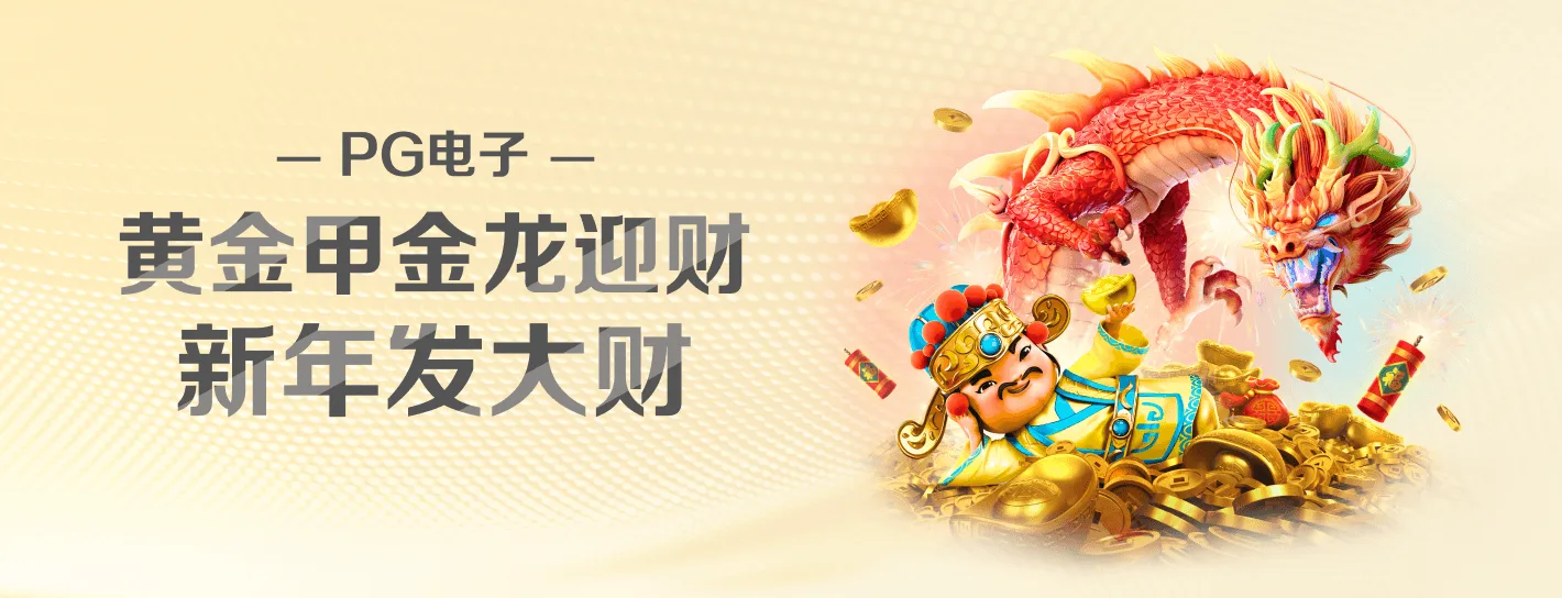 麻将胡了主题精选海报